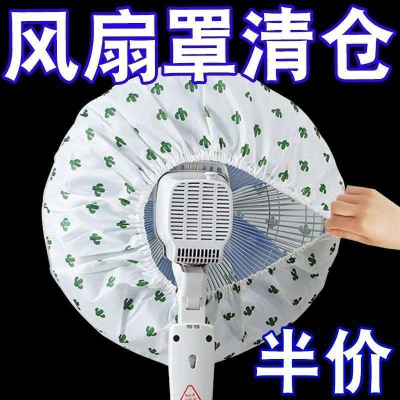 Tấm Che Quạt, Tấm Che Bụi Sàn, Thích Hợp Cho Quạt Sưởi Điện Và Quạt Sàn, Tấm Che Lưu Trữ Gia Đình, Tấm Che Quạt, Treo Tường, Thông Dụng 3