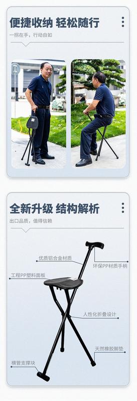 Product Introduction of @ Portable Folding Crutch Stool Aluminum Alloy Tripod Crutch Chair Multi-Functional Non-Slip Crutch Stool Chair for the Elderly Healthcare Equipment Stick Foldable 17