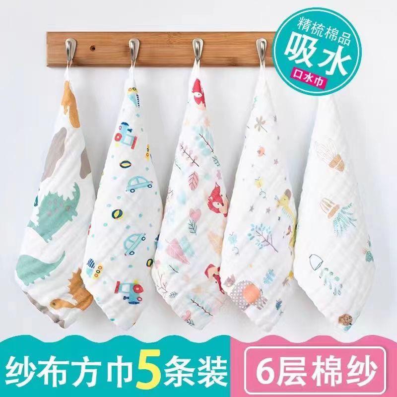 Khăn Trẻ Em Mới Bông Tinh Khiết Gạc Sáu Lớp Mật Độ Cao Trẻ Sơ Sinh Trẻ Em Sữa Rửa Mặt Vải Khăn Nước Bọt 6