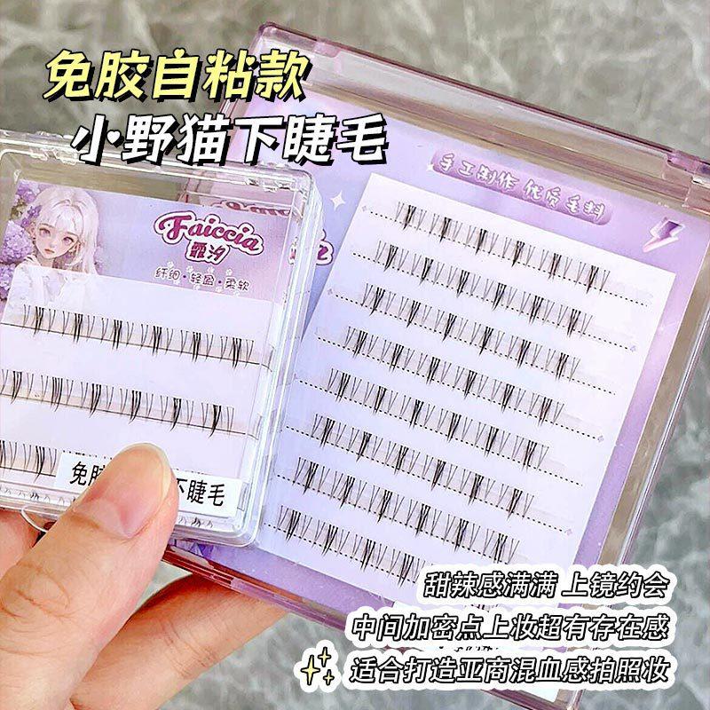 Product Introduction of Nature's False Eyelashes Glue-Free Free Unloading Small Wild Cat Eyelashes Natural Segmentation Self-Grafting Glue-Free Self-Adhesive Eyelash Makeup Eyelash Extensions Cosmetic 6