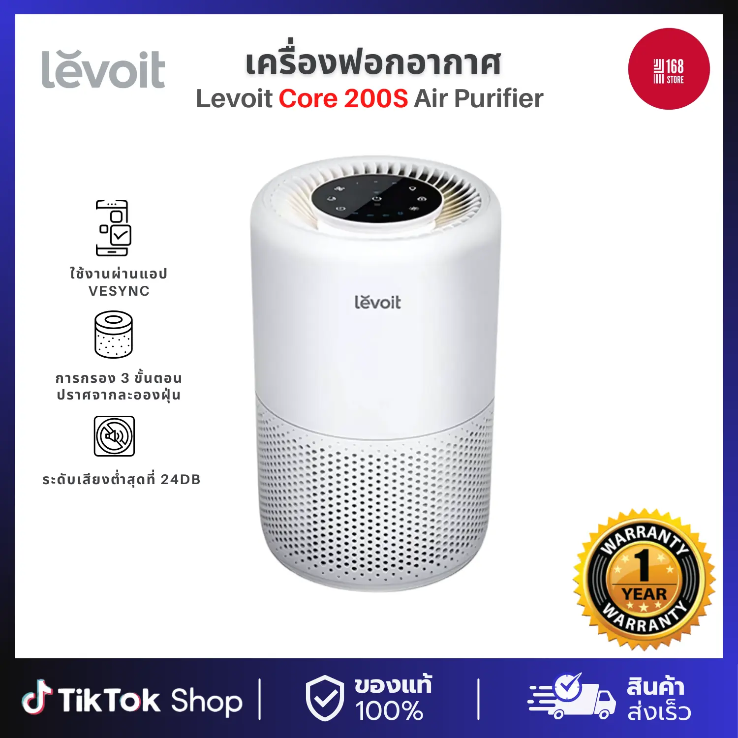 Levoit Core 200S Air Purifier App PM2.5 เครื่องฟอกอากาศ กรอง 3 ขั้น ปราศจากละอองฝุ่น ประกัน 2 ปี