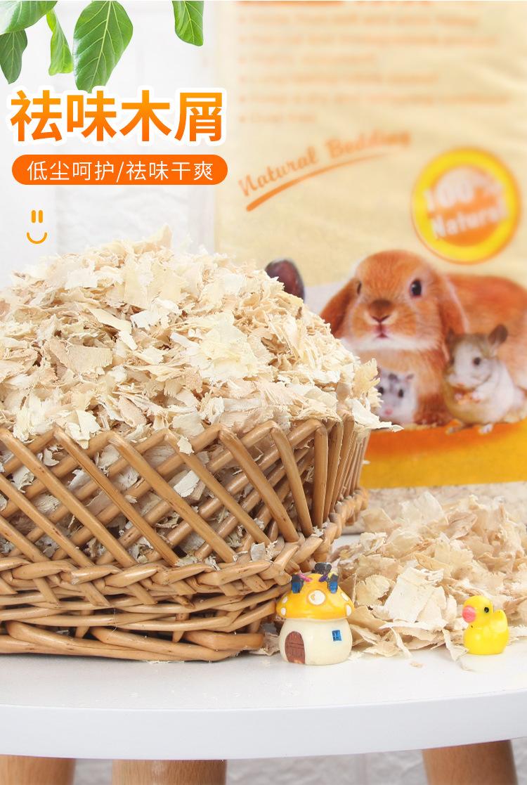 Product Introduction of Hamster Supplies Wood Chips Rabbit Djungarian Hamster Guinea Pig Totoro 500g1kg Pet Cushion Sawdust Shavings 0