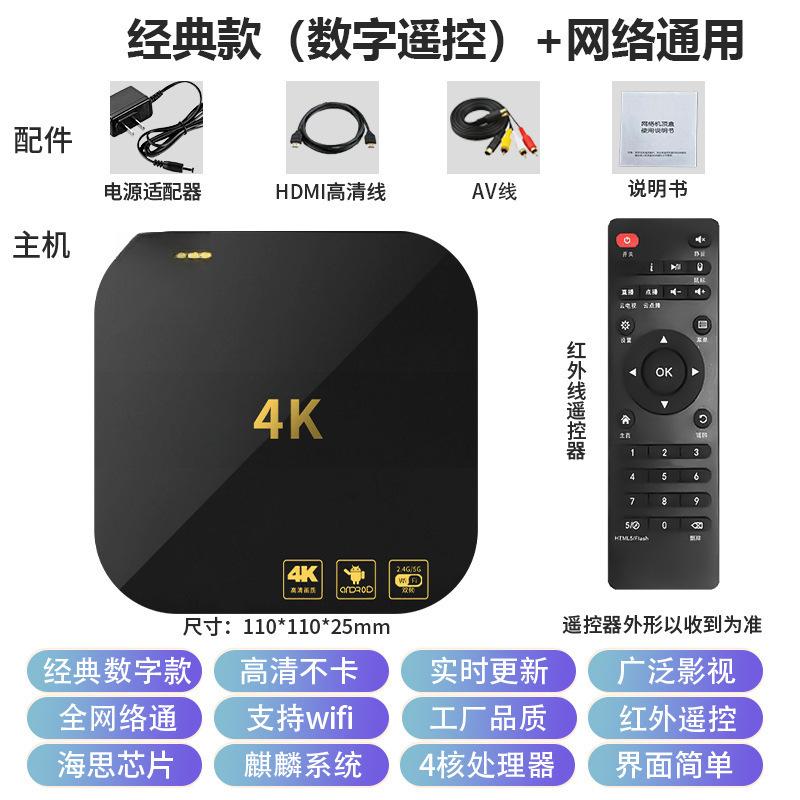 Film and Television Digital Network Set-Top Box 5G Dual-Frequency Household 4K HD Universal Mobile Phone Projection Screen Magic Box TV Box 4