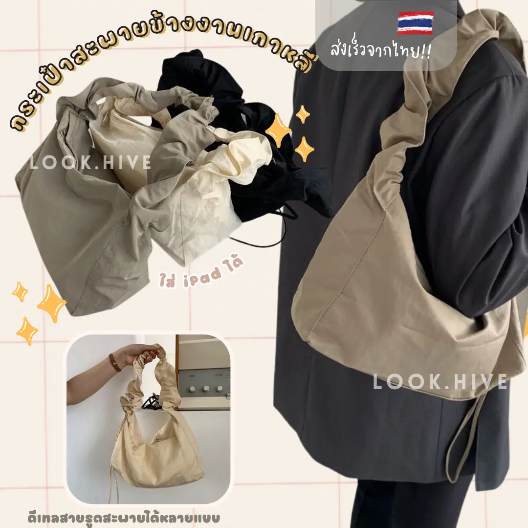 [Look.Hive]ถูกที่สุดดด! กระเป๋าผ้าเกาหลี รูดได้ งานพรีเมี่ยม 4 สี F016