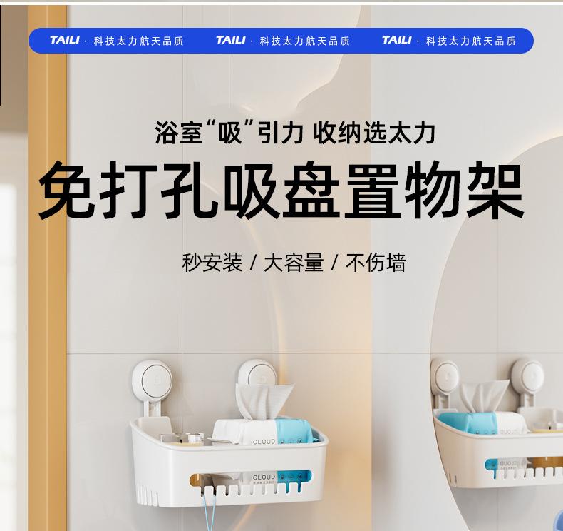 Product Introduction of Taili Manufacturer Bathroom Suction Rack Square Storage Rack Organizing Rack Bathroom Kitchen Supplies 3