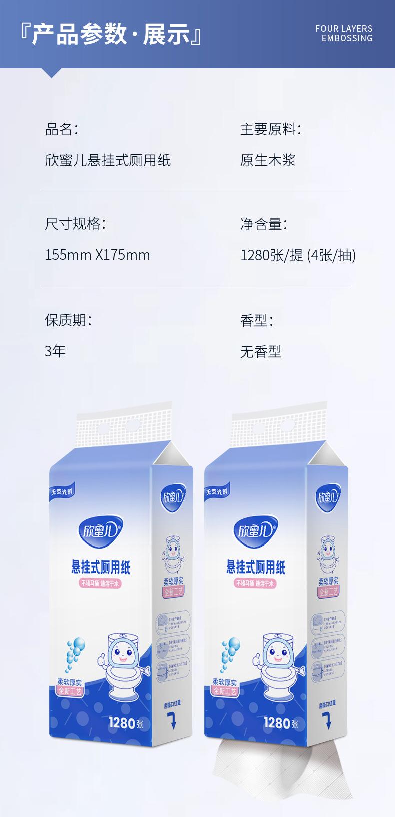 Product Introduction of [Ready Stock&COD][Ready Stock & Cod] Toilet Special Hanging Instant Toilet Paper Household Toilet Paper Full Box Toilet Paper Extraction Large Bag Bung Fodder 10