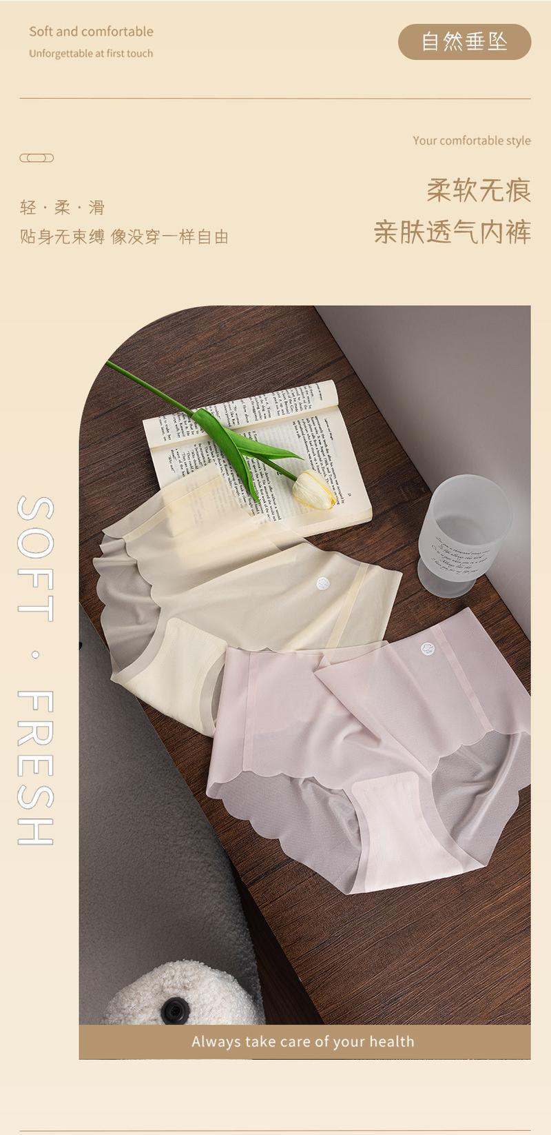 Product Introduction of 3D Peach Hip Mask Underwear Women's Ice Silk Seamless Summer Breathable Ultra-Thin Quick-Drying Girly Simplicity Triangle Underwear Panty Womenswear Lady Comfort Innerwear Basic Minimalist 5