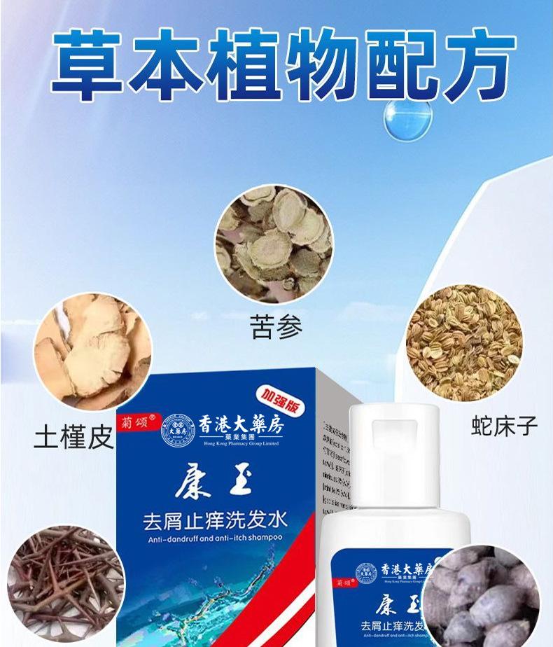Product Introduction of Xikangwang Anti-Dandruf and Relieve Itching Washing Water Oil Removing Refreshing Skin Washing Cream Anti-Mite Grease-Overflow Moss Lotion 14