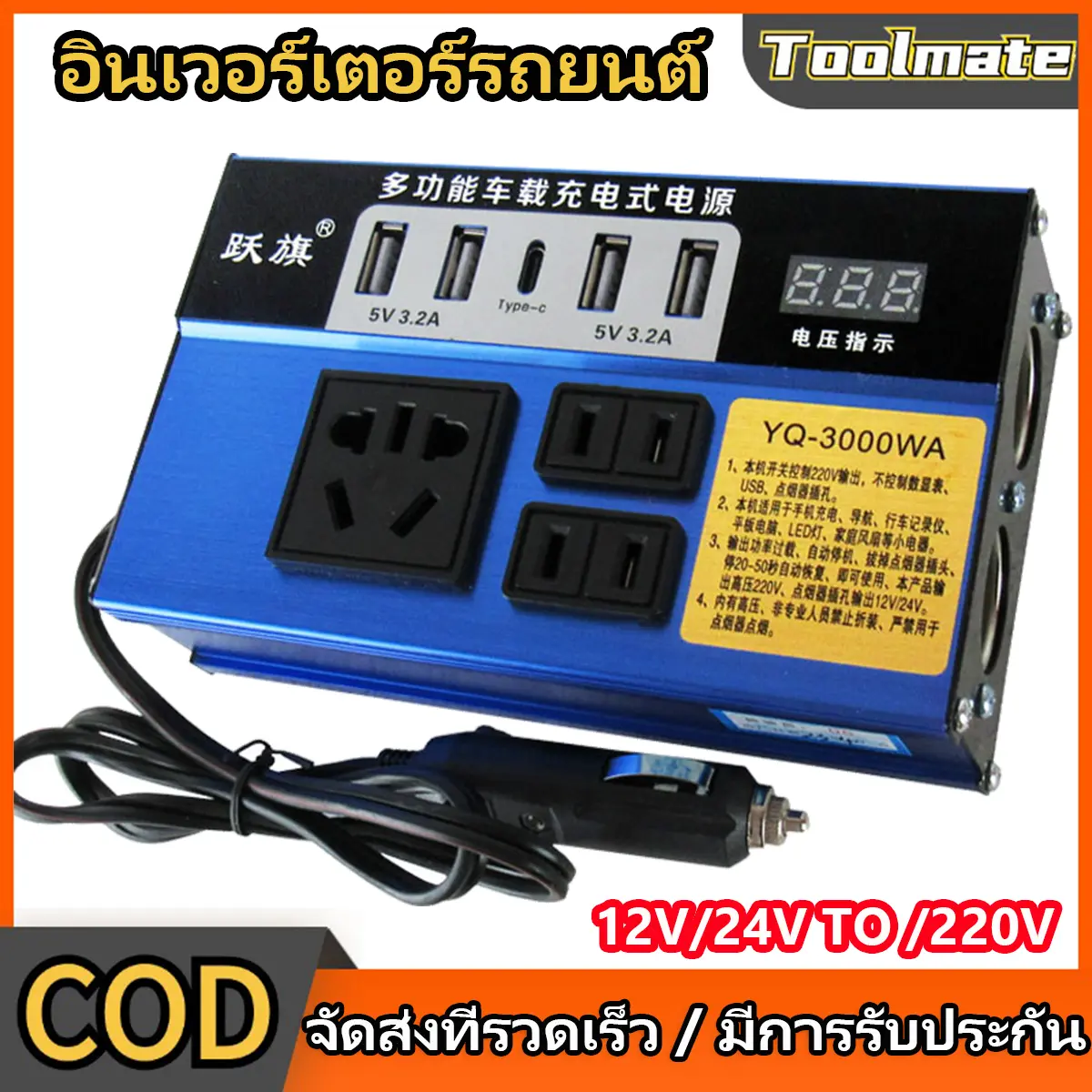 รถอินเวอร์เตอร์ 4USB  รถอินเวอร์เตอร์มัลติฟังก์ชั่นชาร์จเร็ว 12V / 24V ถึง 220V universal รถรถบรรทุกประเภทซ็อกเก็ต อินเวอร์เตอร์พาวเวอร์ อินเวอร์เตอร์ในรถยนต์