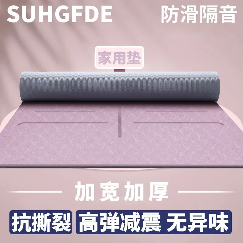 Yoga Mat Household Shockproof Thickened Widened Non-Slip Men and Women Beginner Rope Skipping Dancing Floor Mat Slightly Flaw
