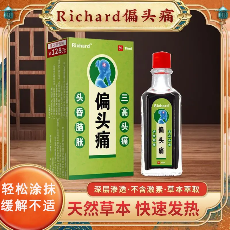 Rcard Deviation. Pain Essential Oil Relieves Pain, Dizziness, Meridian Pain, Massage Oil Live E-Commerce