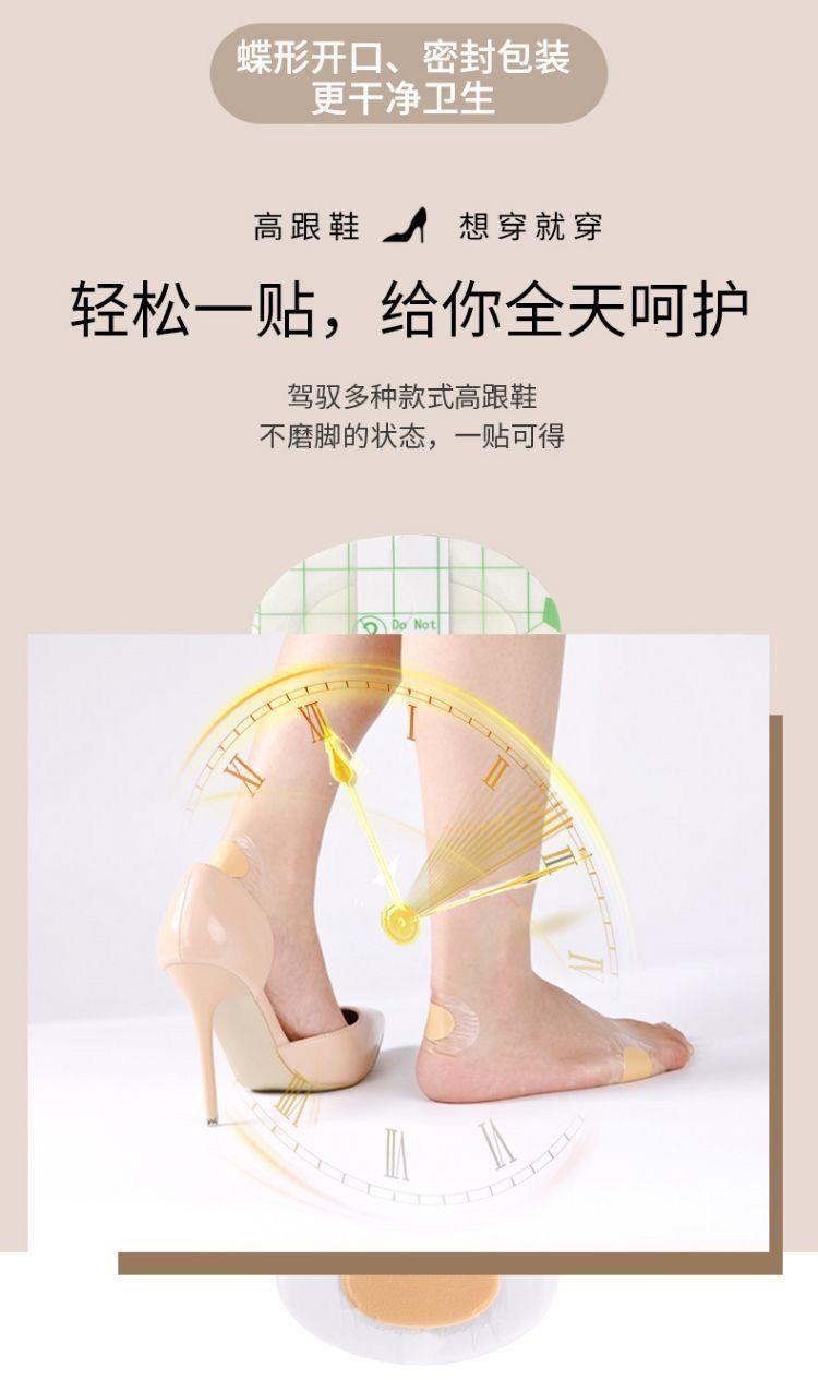 Product Introduction of [30 Days Hot Sale 3803 Pieces] Transparent Anti-Chafing Foot Pads Layered Wear Anti-Chafing Pads Thin Invisible Hydrogel Anti-Chafing Pads Ultra-Thin for Women 13