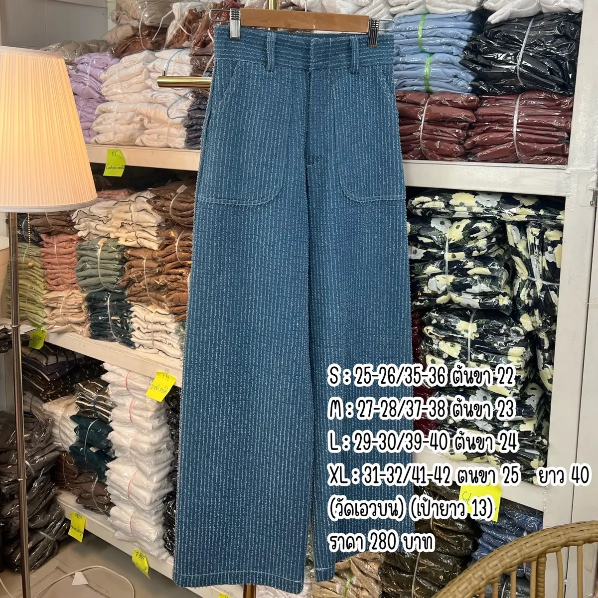 กางเกงยีนส์ เทคเจอร์ Jeans