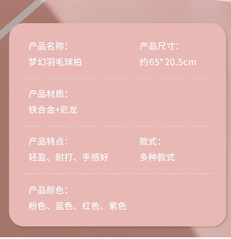 Product Introduction of New Dream Badminton Racket Double Racket Package Alloy Ultra Light Professional Offensive and Defensive Sporting Goods Badminton Racket 17