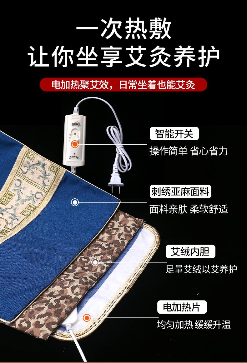 Product Introduction of Electric Heating Moxa Cushion Office Hip Argy Wormwood Heat Pad Car Support Moxa Cushion Core 17