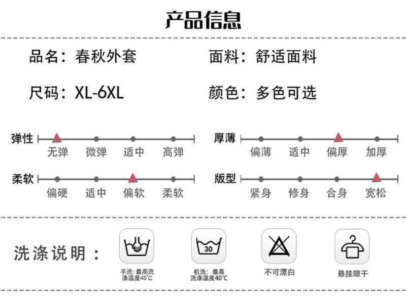 Product Introduction of Áo khoác phù hợp với bà mẹ trung niên và cao tuổi béo mùa thu Áo khoác rộng rãi cho mẹ Quần áo cũ có túi lớn 70 tuổi 6XL 10