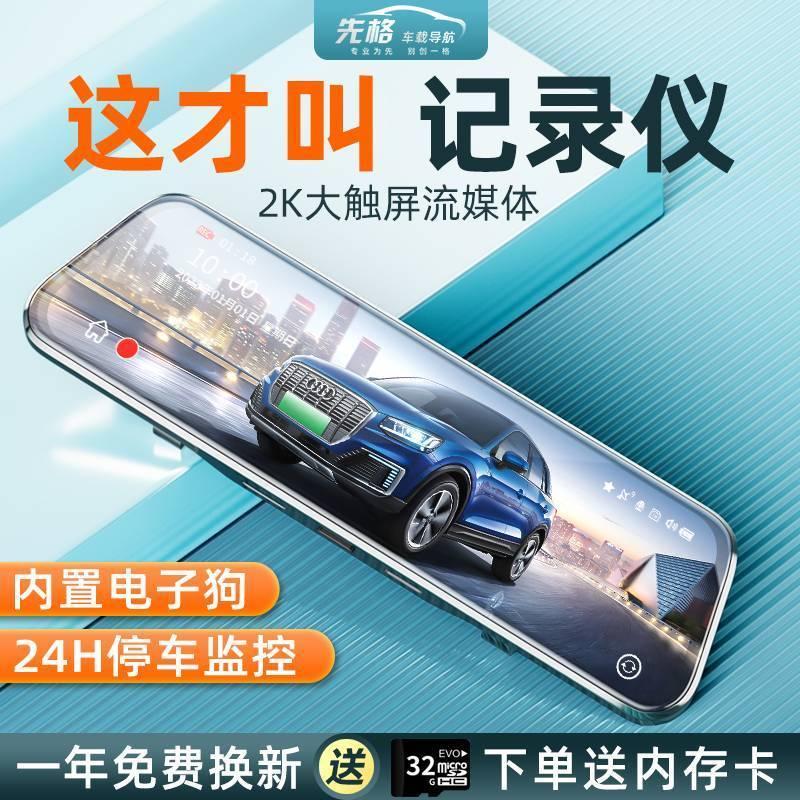 Driving Recorder Fullscreen HD Night Vision Voice Control Mobile Phone Interconnection with Reversing Image Front and Rear Double Recording 2024 New 2