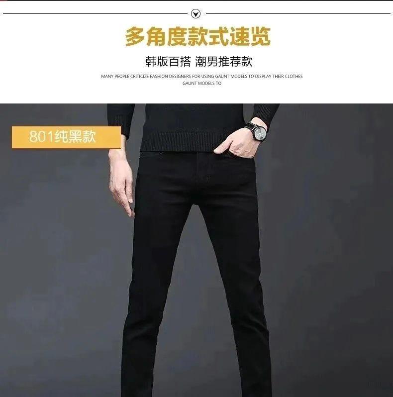 Product Introduction of Quần Dài Jean Co Giãn, Dành Cho Nam Giới, Mỏng Vừa Vặn, Quần Mỏng, Phong Cách Hàn Quốc, Hợp Xu hướng Và Dễ Phối Đồ, Thích Hợp Cho Mùa Xuân Và Mùa Thu, Thanh Niên Và Thường Ngày, Quần Cổ Điển Hàng Mới Về 13