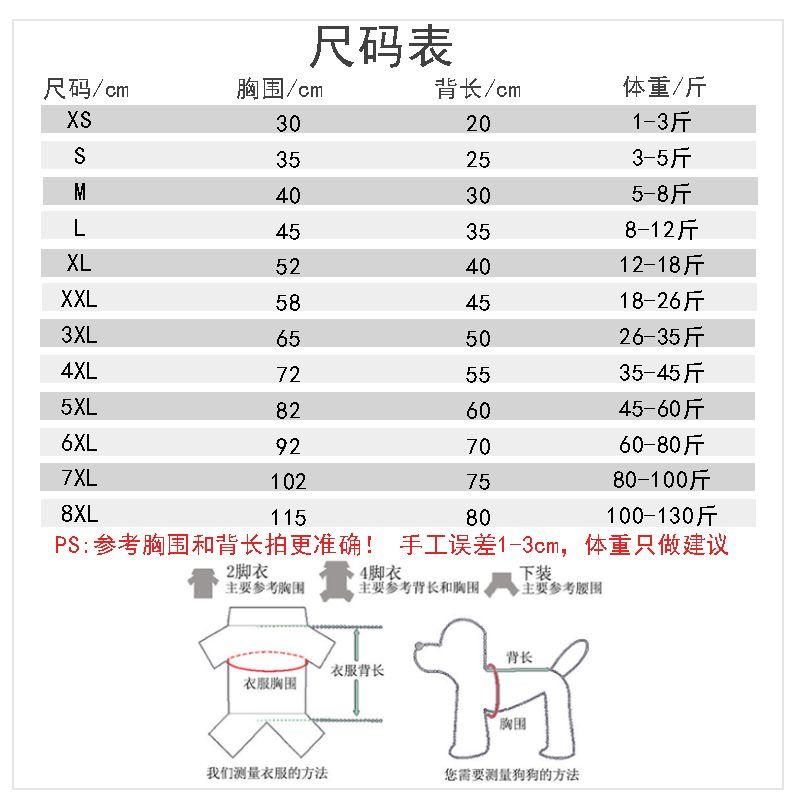Product Introduction of Quần áo chống bụi cho thú cưng, áo vest mùa xuân và mùa hè cho chó lớn, thiết kế trái cây hoạt hình, thích hợp cho mèo và chó, cung cấp cho Teddy, Corgi, Golden Retriever và các giống chó khác real  dog  shoes 1
