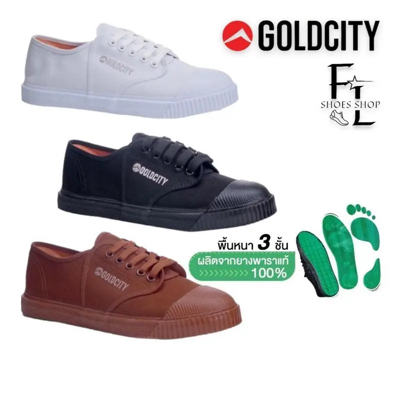 รองเท้าผ้าใบ รองเท้านักเรียน GOLDCITY รุ่น 205S ชาย-หญิง (เบอร์ 32-45)