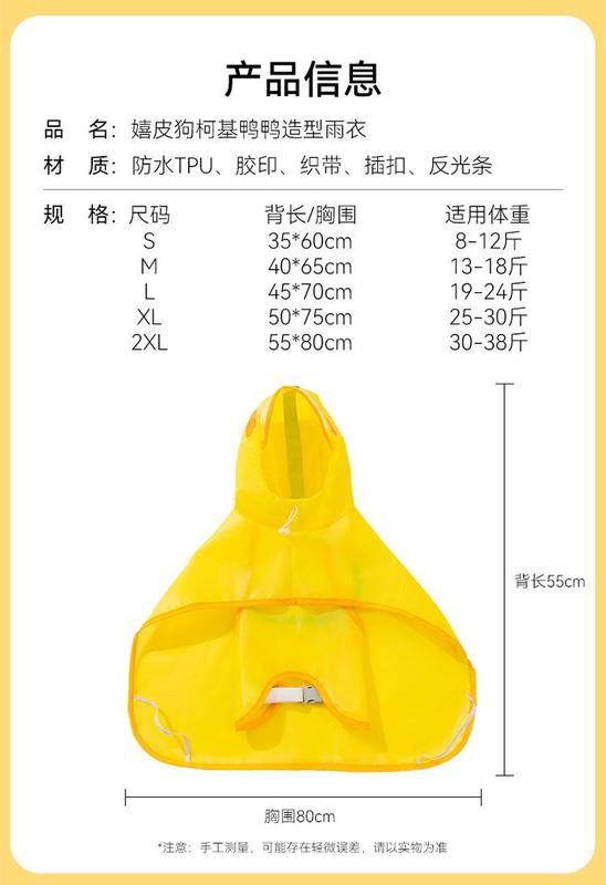Product Introduction of Hippie Dog Corgi Special Dog Raincoat Small and Medium-Sized Dogs Teddy Shiba Inu Pet Rainy Day Clothes Waterproof Apron 12