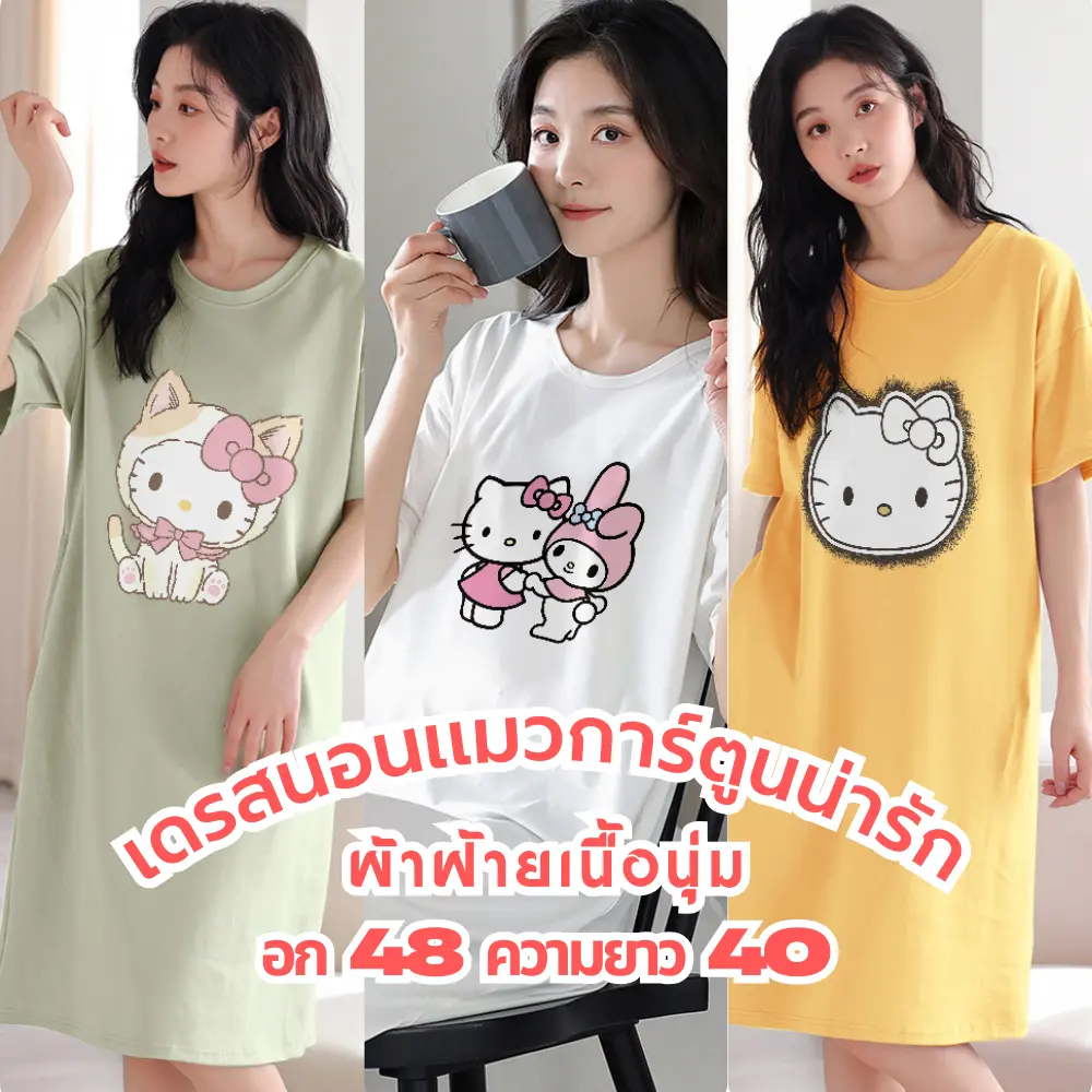 LIVEชุดนอนเดรสสไตล์เกาหลี SD0117 ชุดนอนเดรสกระโปรงผ้าฝ้าย ชุดนอนใส่สบายไม่รัดพุง ชุดนอนสตรี ลายสวยเนื้อผ้านุ่ม