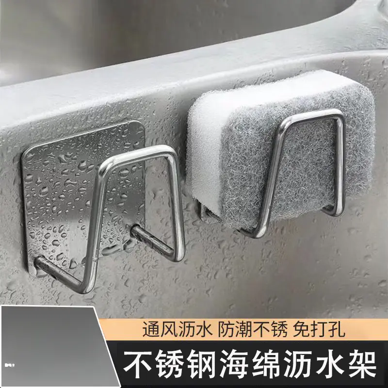 Stainless Steel Sponge Rack Drainage Punching Free Kitchen Storage Rack Wall-Mounted Pot Cover Storage Fantastic