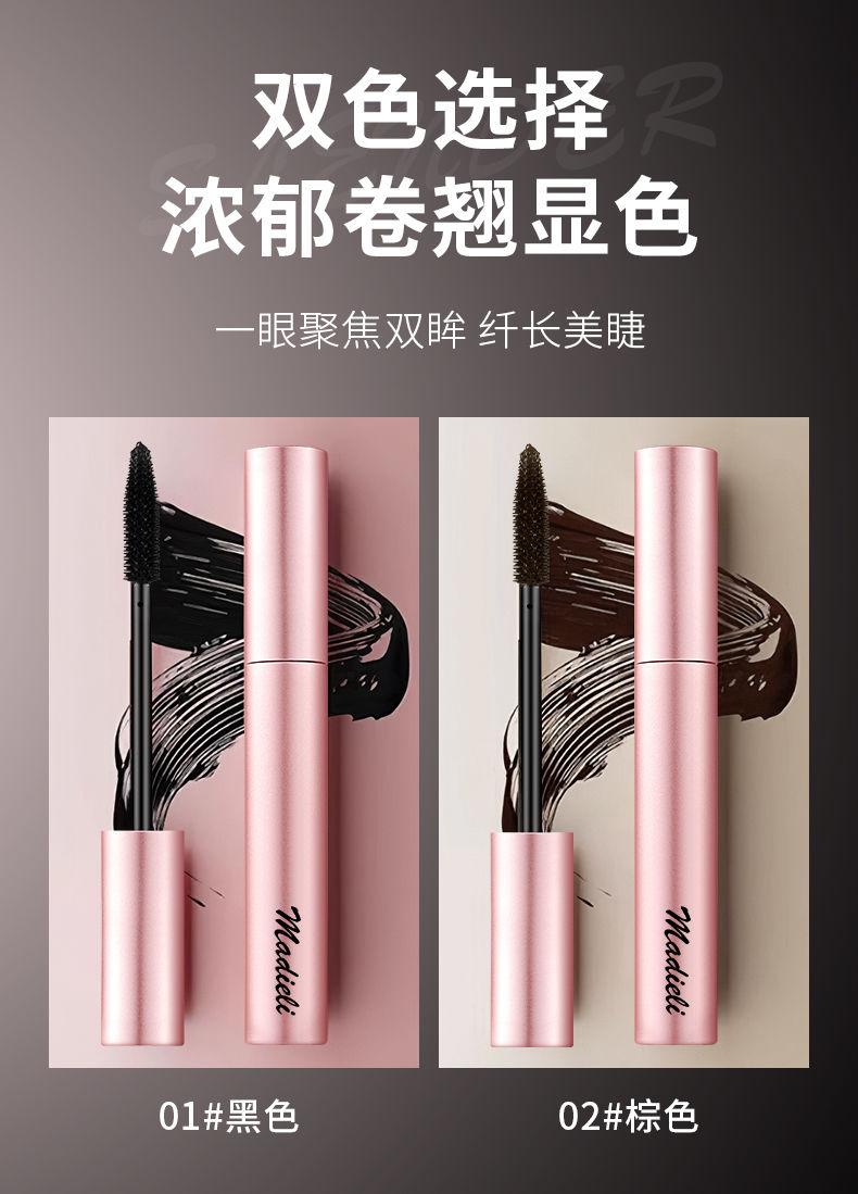 Product Introduction of Little Fish Begonia Recommend New SUNFLOWER Mascara Waterproof Long Curling Female Not Smudge Thick Styling Liquid 9