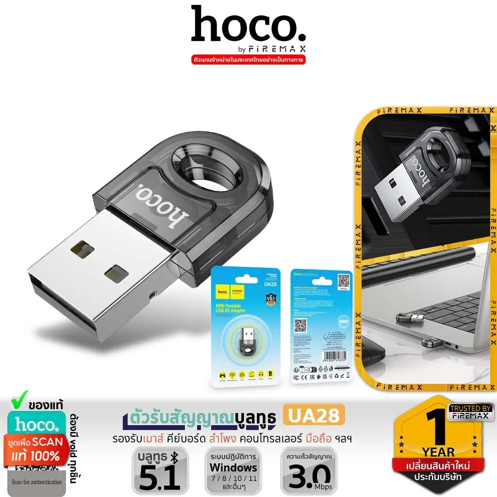 [BCD] HOCO UA28 ตัวรับสัญญาณบูลทูธ Bluetooth 5.1 รองรับ คีย์บอร์ด, เม้าส์, ลำโพง, หูฟังบลูทูธ, ปริ้นเตอร์ USB ตัวต่อบลูทูธ hc5