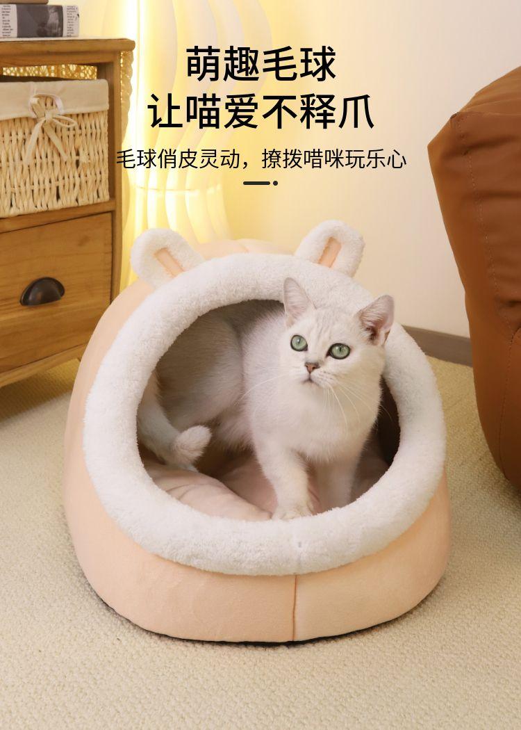 Product Introduction of Nhà cho mèo và nhà cho chó, bán kín, tất cả các mùa, tổ cho chó Nhỏ dày, sử dụng Trong Nhà có thể tháo rời và giặt được, thiết kế dễ thương, ấm áp mùa đông 4