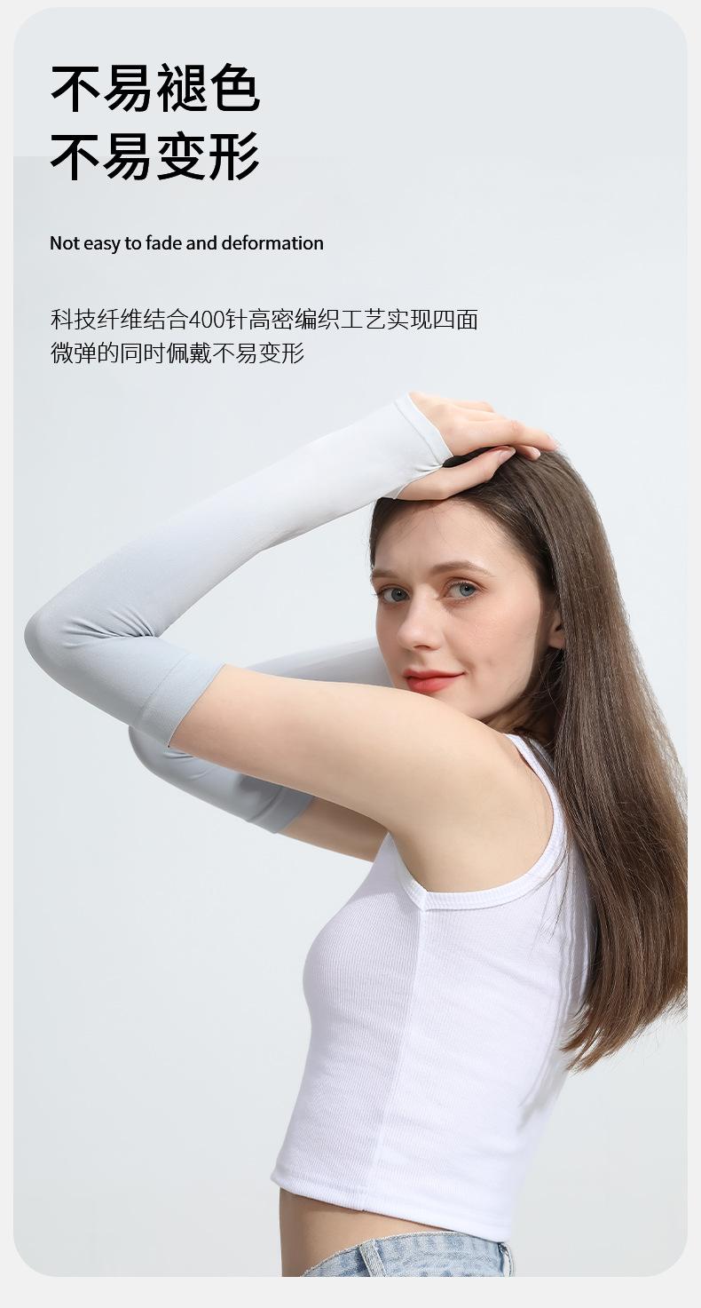 Product Introduction of Gradient Color Viscose Fiber Oversleeve Summer Ice Sleeve Thin Female Male UV Protection Cycling Sun Protection Sleeves 10