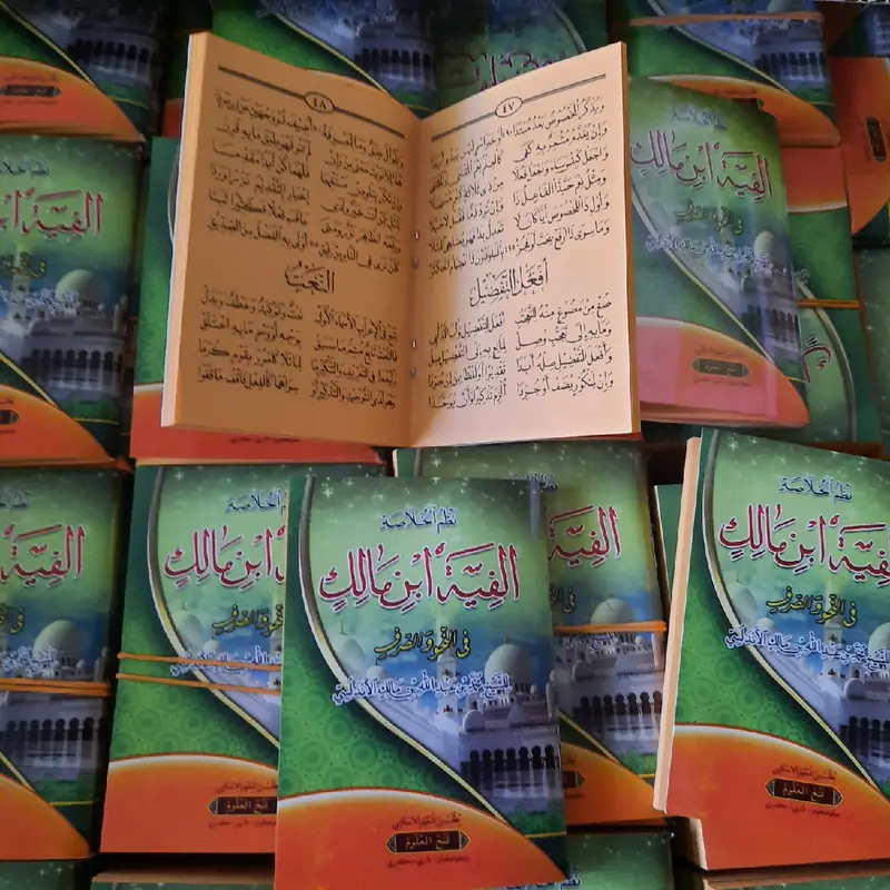 nadhom alfiyah ibnu malik saku Soft Cover 0