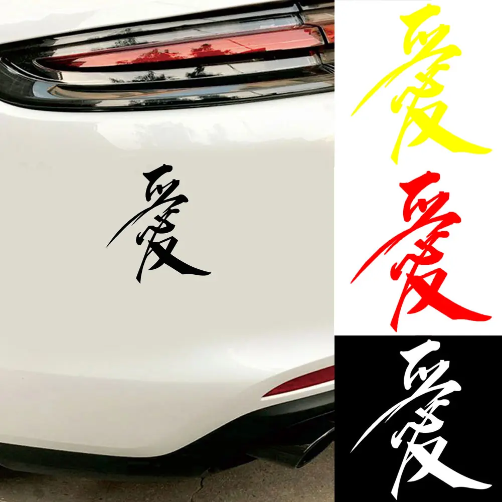 Chữ Trung Quốc Tình Yêu Tạo Kiểu Xe Hơi, Miếng Dán Phản Quang Cửa Sổ Thân Xe, Decal Can Trang Trí, longgrat