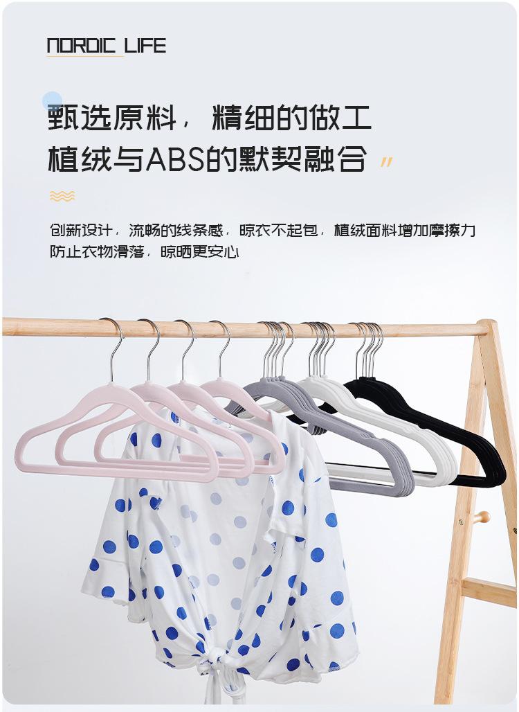 Product Introduction of Multi-Color Style Flocking Clothes Hanger Adult and Children Metal Hook Suede Storage Clothes Hanger... Organiser Hanging 11