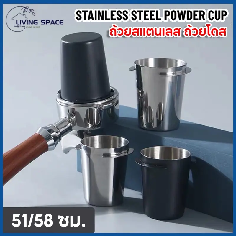 COD Dosing Cup ถ้วยโดสกาแฟ 51/58mm ถ้วยโดสกาแฟ สแตนเลส 304 รองผงกาแฟ จากเรื่องบด สำหรับด้ามชง