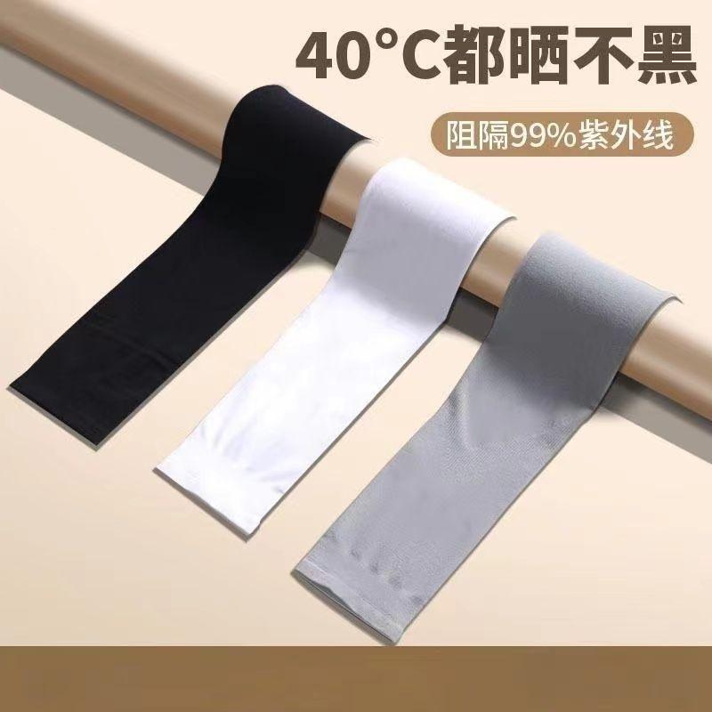 Product Introduction of [1131 People Collected] Summer Sun Protection Ice Sleeves for Men and Women, Ice Silk Arm Sleeves, UV Protection Breathable Gloves, Arm Sleeves for Cycling and Driving 3
