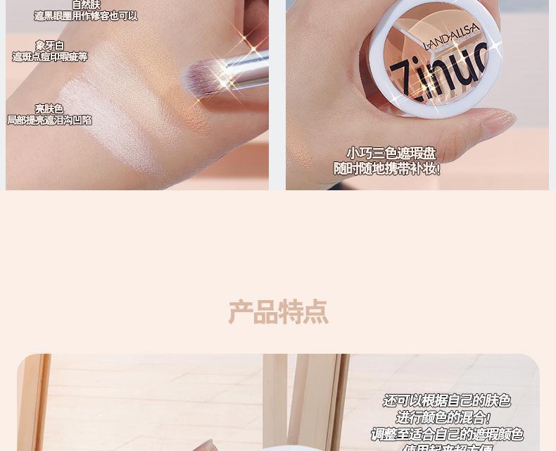 Product Introduction of Kem Che Khuyết Điểm, Ba Màu, Che Mụn, In Hình, Quầng Thâm Và Vết Thâm, Kem Nền Rãnh Xé, Thích Hợp Cho Học Sinh, Giá Rẻ 1