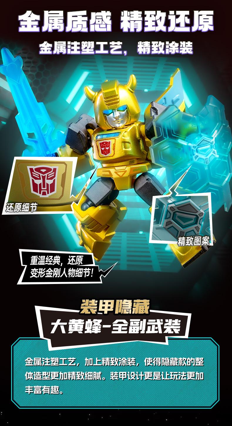 Product Introduction of Transformer Defender Versi 2, Blok Bangunan Pemasangan, Mainan Kotak Buta, Tokoh Aksi Mini Starscream dan Bumblebee, 5.5cm 10