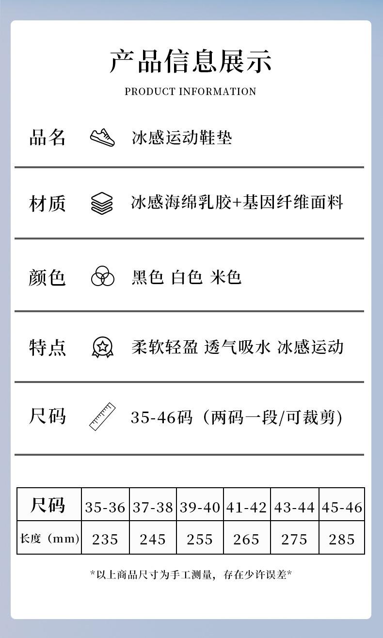 Product Introduction of Miếng Lót Giày Cao Su, Mỏng Mùa Hè, Chống Mùi, Thấm Hút Mồ Hôi, Bọt Biển Cảm Giác Băng, Thoáng Khí, Đế Mềm, Unisex, Thích Hợp Cho Chân Trần Chạy Bộ Và Thể Thao 9