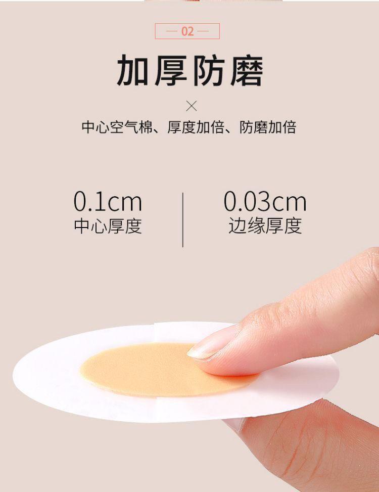 Product Introduction of [30 Days Hot Sale 3803 Pieces] Transparent Anti-Chafing Foot Pads Layered Wear Anti-Chafing Pads Thin Invisible Hydrogel Anti-Chafing Pads Ultra-Thin for Women 7
