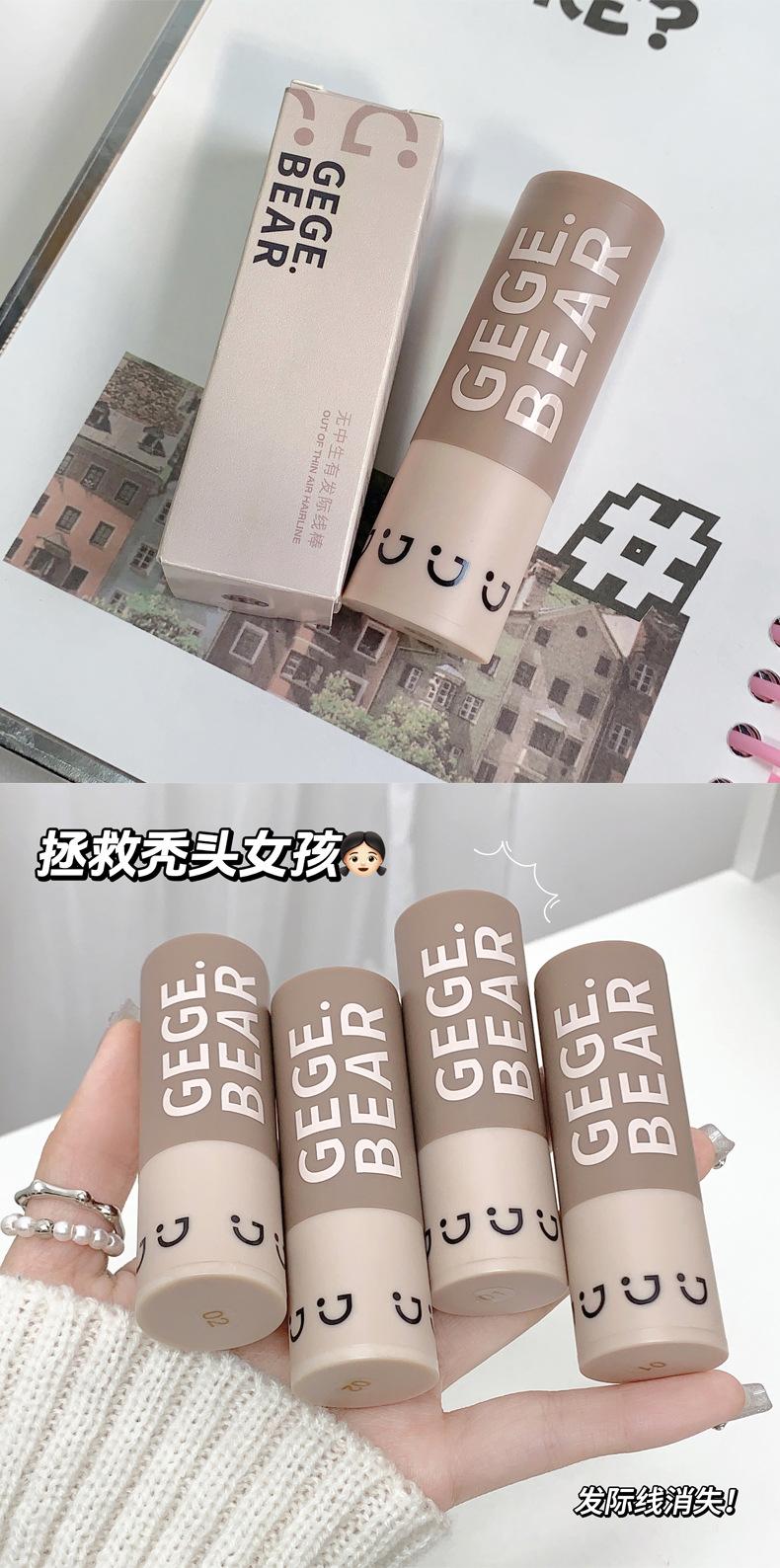 Product Introduction of Gege Bear Has Hair Line Stick, Waterproof and Sweat-Proof Decoration, Filling Hair Line Shading Powder Makeup Cosmetic Bronzer 17