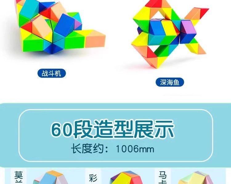 Product Introduction of Macaron Rainbow Variety Magic Ruler 24/36/48/60/72 Children's Educational Toys Rubik's Cube can be spliced and deformed 22