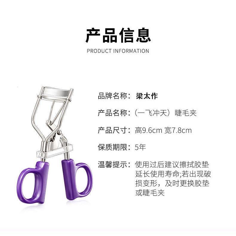 Product Introduction of Sunflower Natural Curling Set Wide Angle Clipper Portable Local Qualitative Eyelash Artifact 47