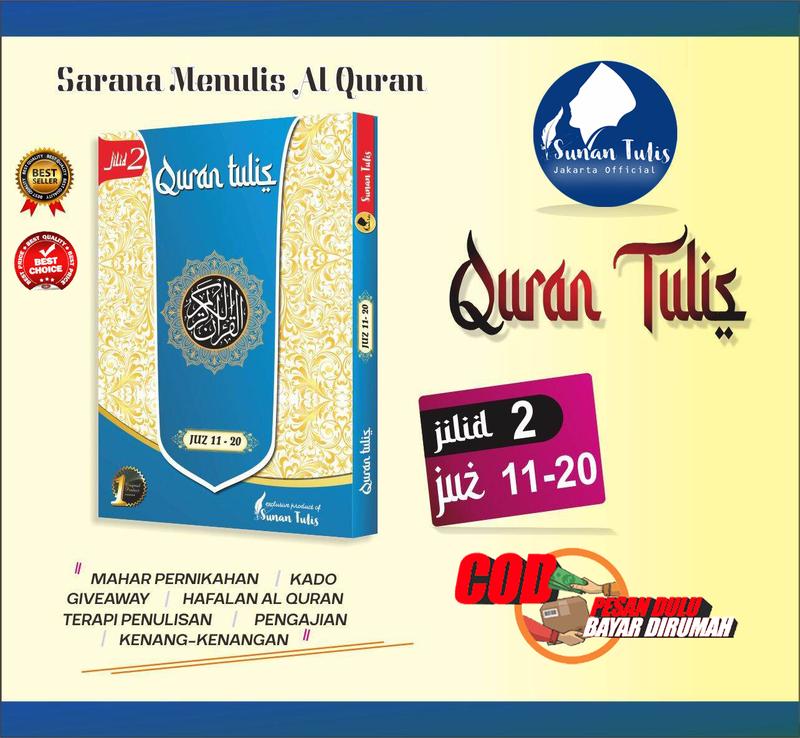 Sunantulis Al-Quran tulis juz 11-20 Quran Al-Qur'An 0