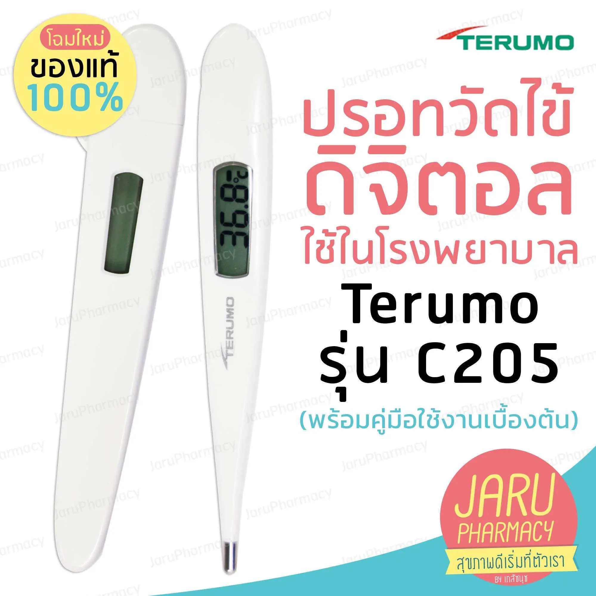 COD Ready to Ship ️ Terumo C205 Thermometer, Hospital Model, Accurate ...