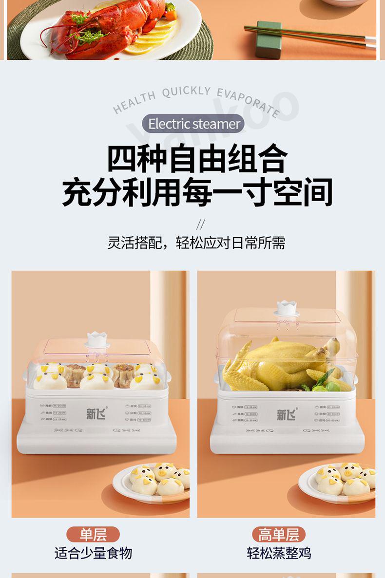 Product Introduction of 【Ready Stock】Xinfei Intelligent Electric Steamer 24L High-capacity Three layers Touch panel 60 minute timing Rapid steam release Prevent dry burning Household fully automatic multifunctional electric steamer 12