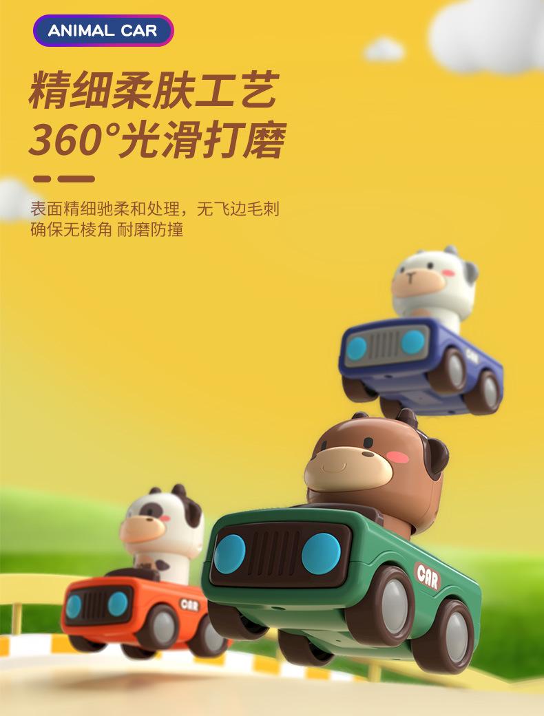 Product Introduction of Same Style Pressing Animal Toy Car Cute Funny Parent-Child Interactive Cartoon Pressing Sliding Drop-Resistant Alliance Team 13