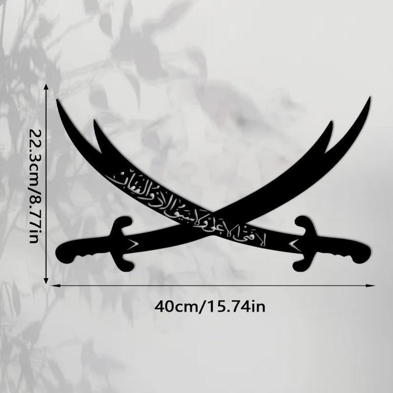 Samurai Sword Design Wall Decoration, Islamic Calligraphy Wall Sculpture, Arabic Zulfiqar Wall Decoration, Home Decoration, Religious 1