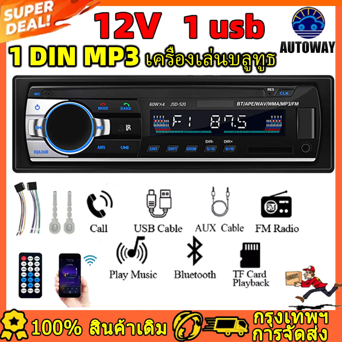 รถบลูทูธ MP3-520L 12 v รถวิทยุสเตอริโอ 1 Din MP3 เครื่องเล่นบลูทูธแฮนด์ฟรีรถวิทยุ AUX/ USB/TF/FM จอแสดงผล LCD