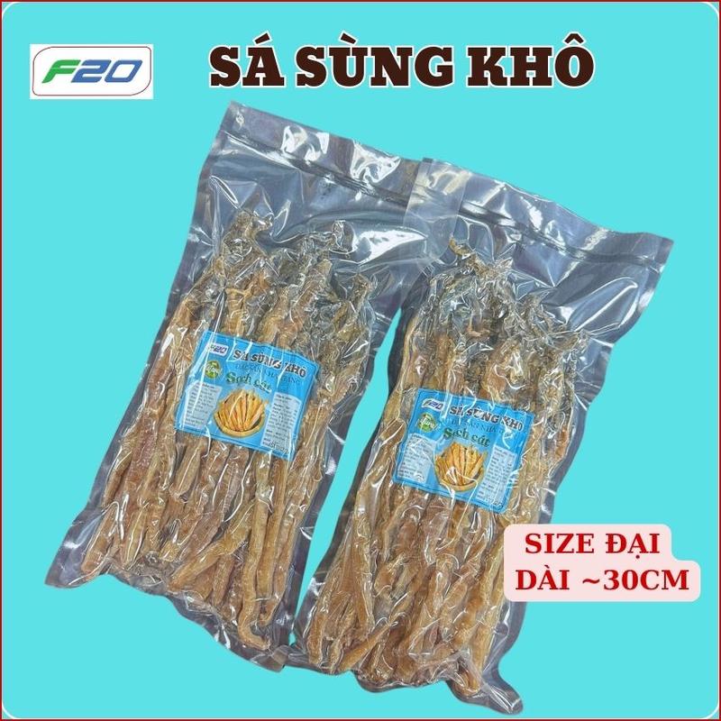 Sá Sùng khô sạch cát cỡ đại {200G} - sá sùng nấu phở - gia vị nấu phở - Đóng gói hút chân không Food - sá sùng khô